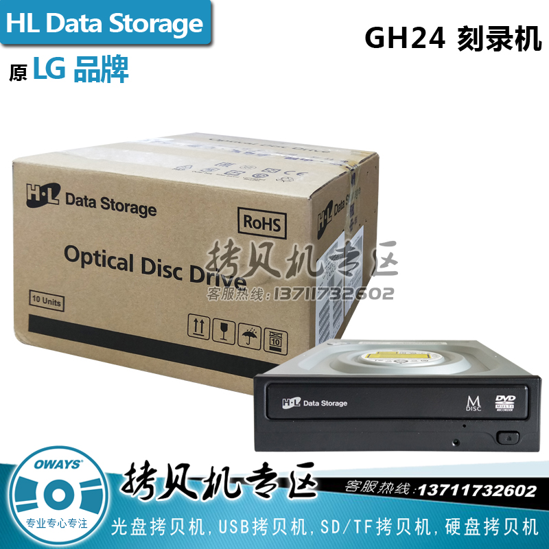 HL(Hitachi LG) GH24 DVD burner serial port SATA desktop computer built-in burner recorder 24X