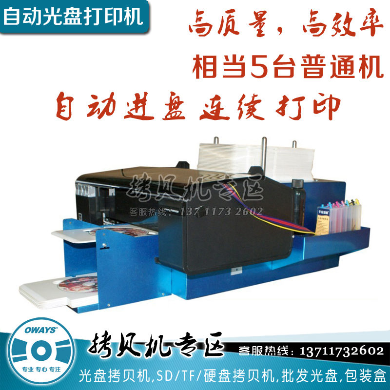 Automatic Disc Printer Optical Disc Printer The CD printer prints in a continuous loop of 50 sheets at a time