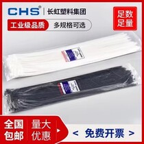 CHS Changhong nylon plastic tie national standard A-level self-locking buckle cable tie anti-freeze and cold-resistant binding cable tie