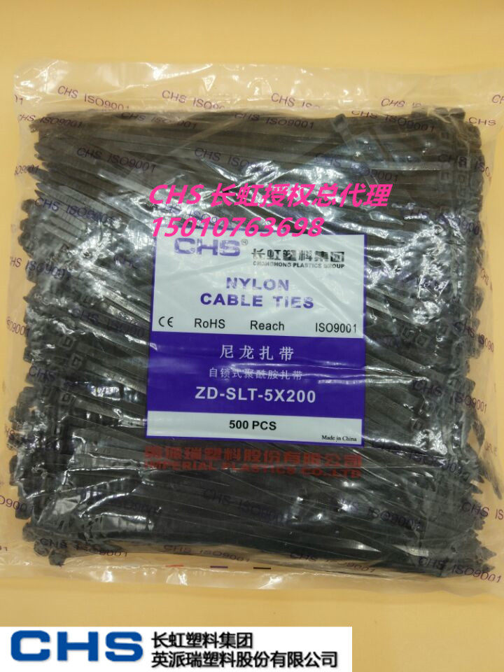 National Changhong cable tie CHS 5X200 self-locking nylon cable tie Plastic 5 200 cable tie network cable buckle