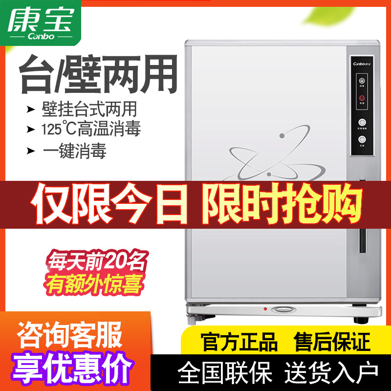 Canbo RLP60A-3(1)Disinfection cabinet Vertical commercial mini disinfection bowl cabinet Horizontal wall-mounted