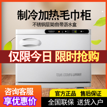 Canbo Combo MPR15B-2LR heating cabinet Commercial mini hot and cold towel bath towels beauty salon upright
