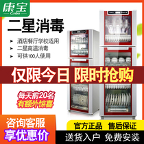 ConBao XDZ300-E6A 350E-6A disinfection cabinet for domestic commercial upright double door large capacity disinfection bowl cabinet