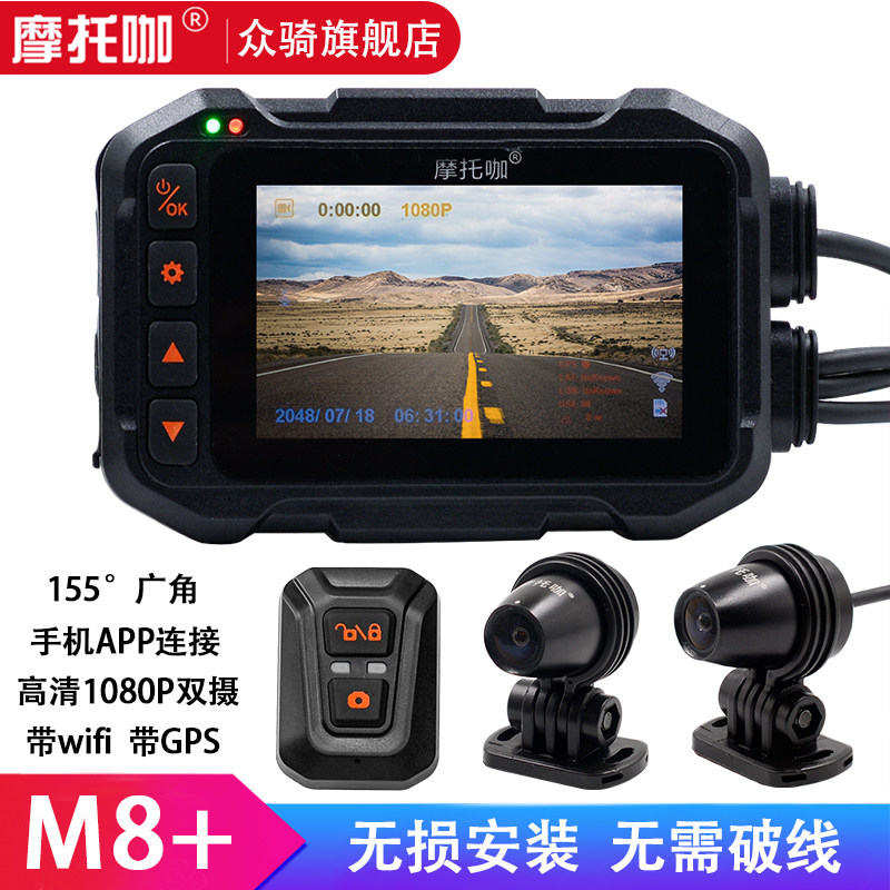 Locomotive driving recorder front and rear dual camera night vision HD waterproof special locomotive driving recorder