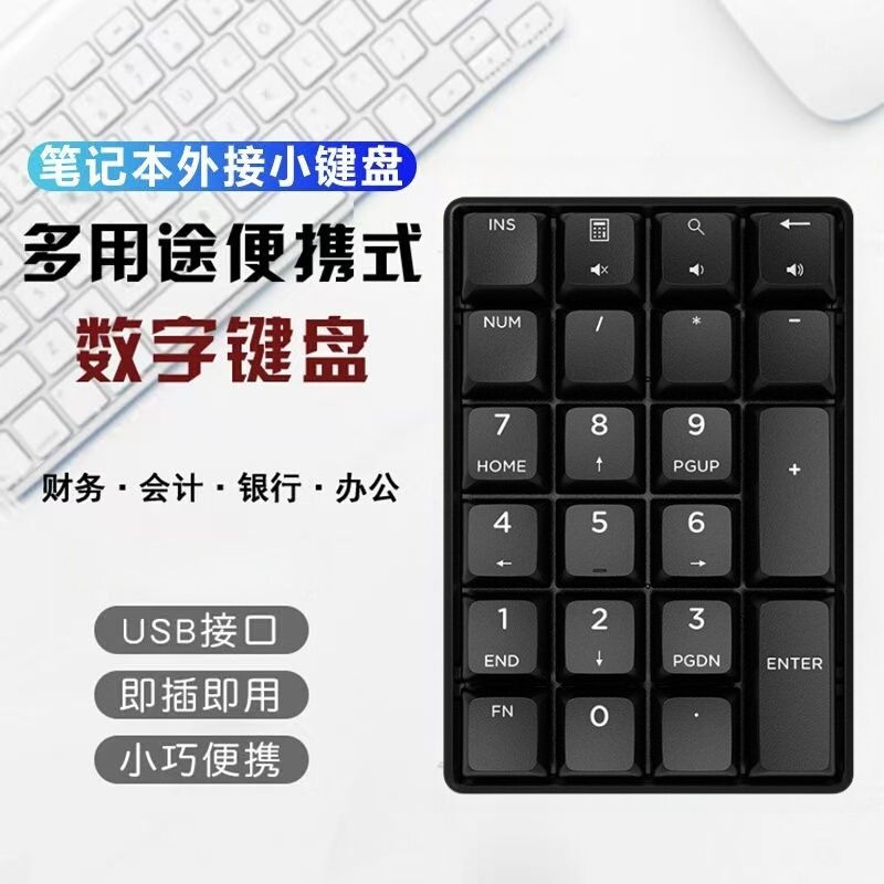 Computer Nine-Square Grids 9-Key Pinyin Typing Keyboard Feels Good Notebook External Bluetooth Numeric Keypad Wireless Computer Nine-Square Grids 9-Key Pinyin Typing Keyboard Feels Good Notebook External Bluetooth Numeric Keypad Wireless