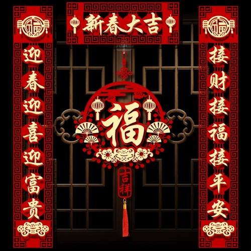 Couplet 2023 Новогодние новогодние украшения кроличьи годы весенний фестиваль весенний фестиваль весенний фестиваль Новый год сцены с высоким дверным постом