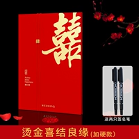 Жесткий подарок золотой книга + 2 ручка (permid jiexieli)