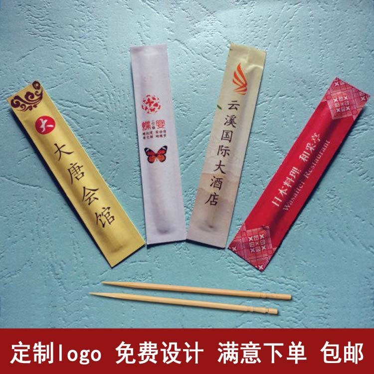 Disposable printing advertising toothpick independent packaging coated paper four-sided pressing custom logo toothpick 10,000