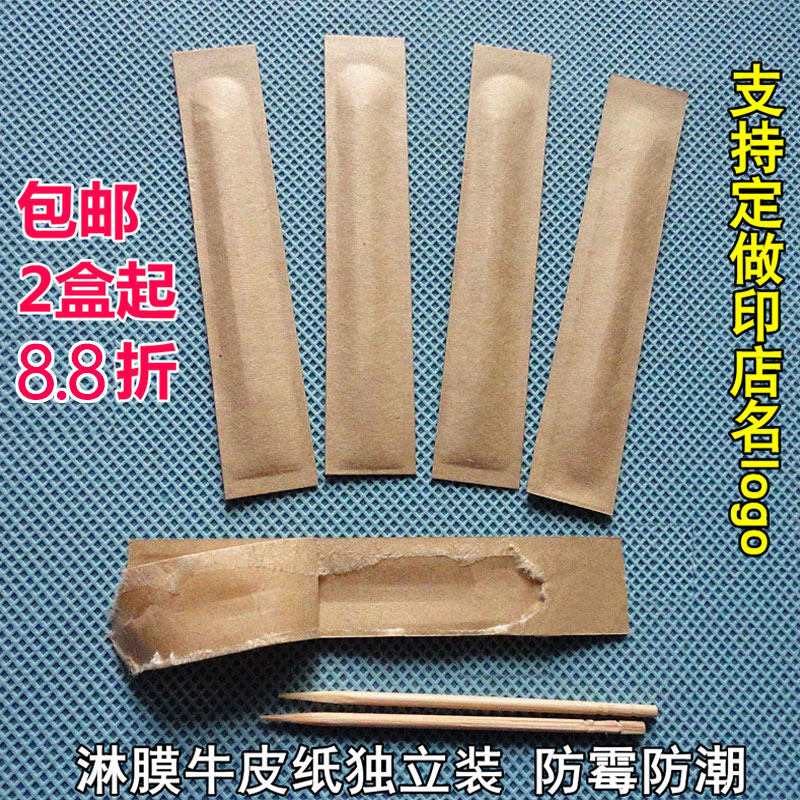 Disposable single-headed bamboo toothpick mechanism four sides laminated kraft paper individually packaged toothpick hotel can be customized logo