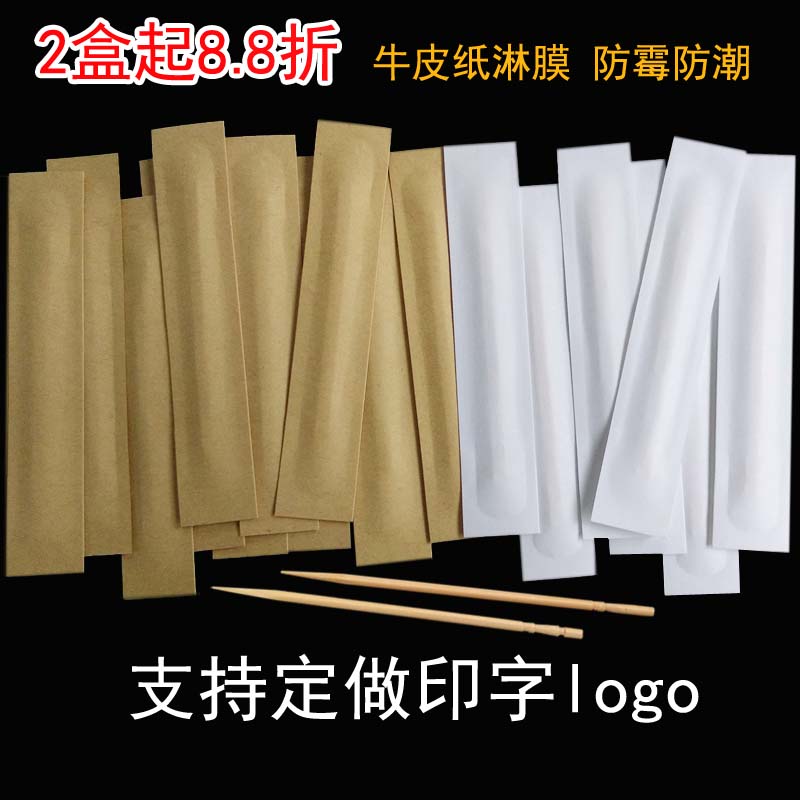 Disposable toothpick Independent packaging Single-head pointed natural bamboo toothpick hotel dining room Home Toothpicks Can Be Logo