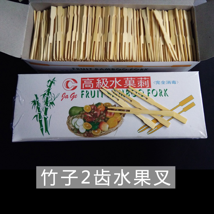 Natural Bamboo Fruit Sign Disposable Fruit Fork Creative Bamboo Two Teeth Fruit Inserts Cake Home Refreshment Flower Sign