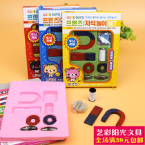 Korean primary and secondary school teaching magnet set bar magnet U-shaped compass horseshoe magnet ring magnet