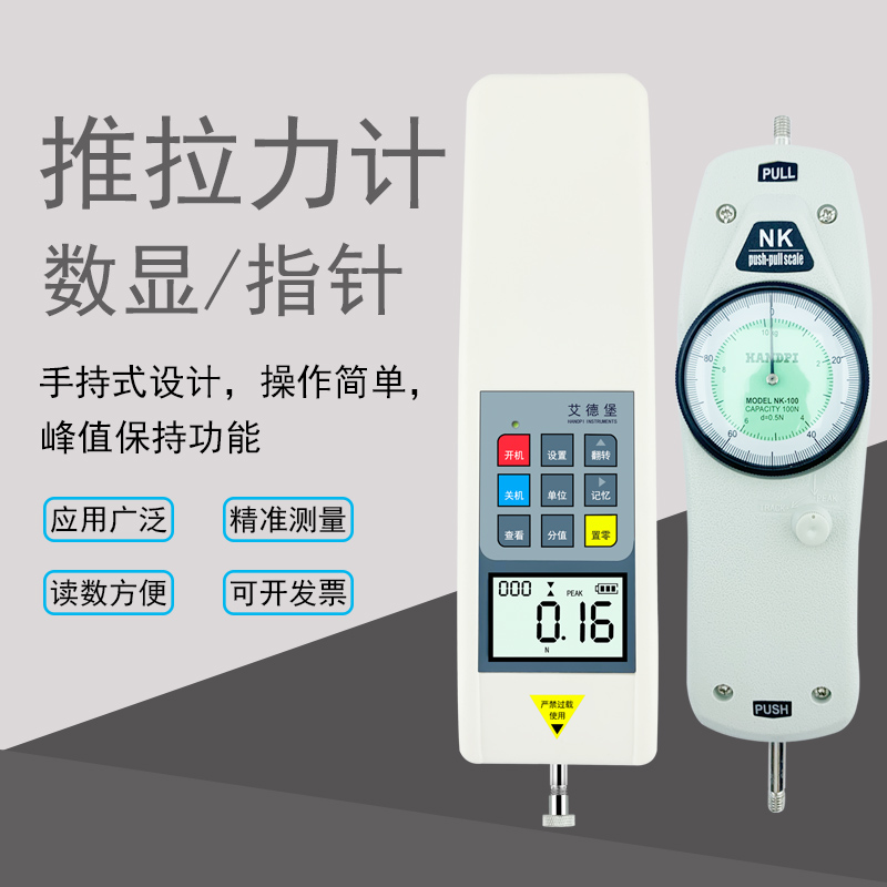 Edberg push-pull force meter spring force measurement counter display 500N pressure tester tensile testing machine 100 kg