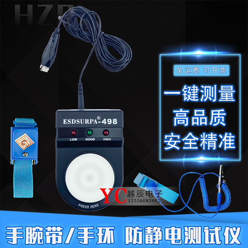 498 anti-static wrist tester electric wristband test line factory workshop electrician detection tester