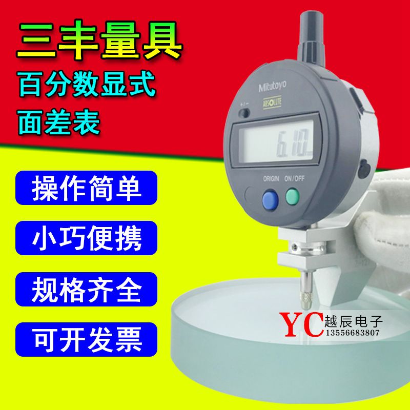 Japan's Mitutoyo face difference table segment difference table CA-7801 digital display face difference table 0 01MM