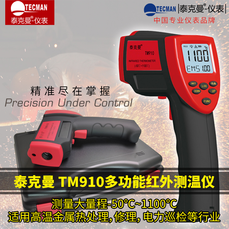 High temperature infrared thermometer industrial thermometer Tekman TD1350 1500 laser thermometer gun TM910