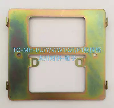 Taichuan video intercom TC-332 2000 3000 U9-I U Y V W1 Q1 P1 indoor unit hanging board
