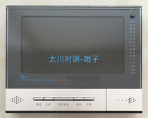 Taichuan video intercom 7 inch indoor unit TC-2000AMHW-N C7 TC-2000 AMHW-N C7