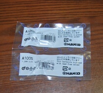 100% Japanese original brand new white light suction tin gun suction nozzle A1002 A1003 A1003 A1005 A1500 A1500