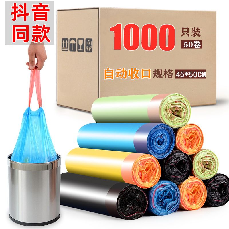 Garbage bag wholesale whole box vest portable thickened black home hotel medium dormitory student affordable installer