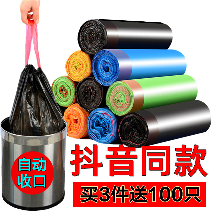 Garbage bag household vest Portable thickened drawstring automatic closure Black affordable garbage bucket plastic large