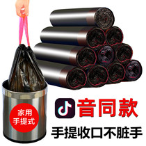 Garbage bag portable drawstring automatic closure Household thickened disposable bathroom medium black kitchen plastic