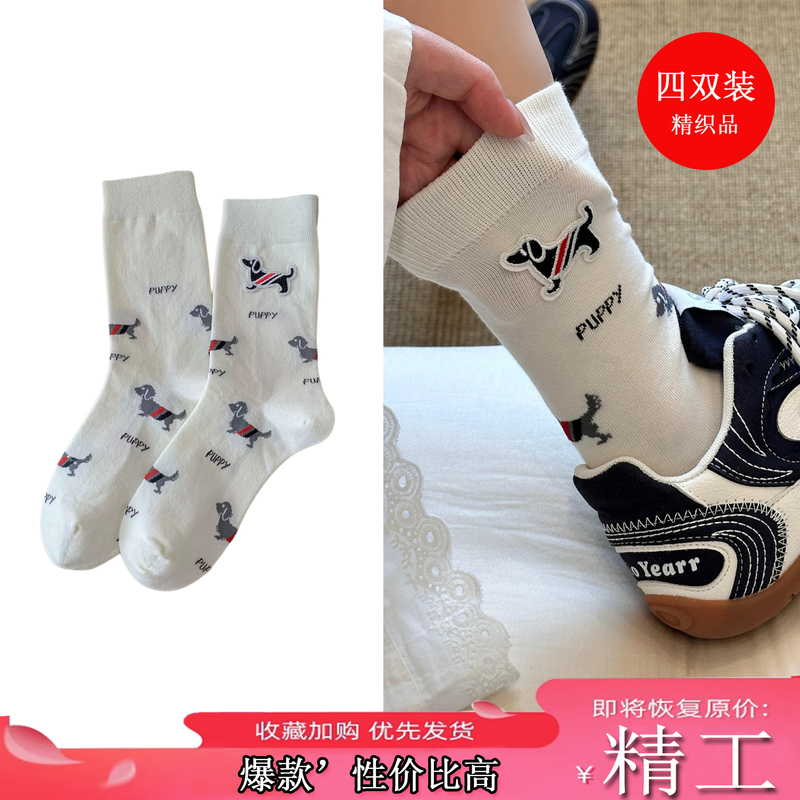 【Fine Crafted Luxury】White All-Over Print Puppy Tb Socks, Unisex Mid-Calf Socks, Sports Long Socks, Versatile and Suitable for All Shoes