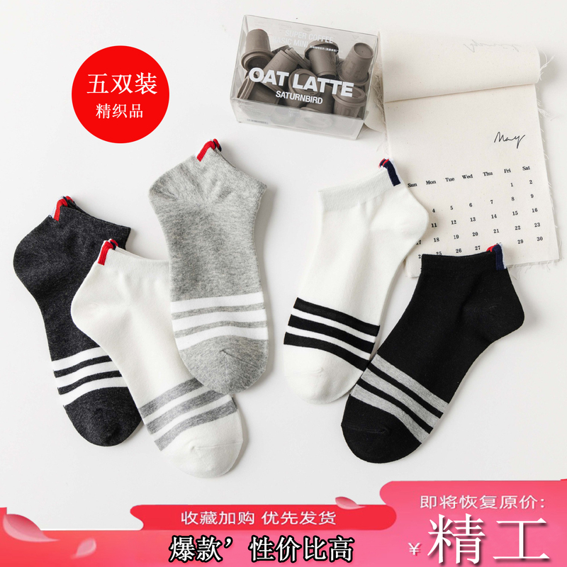 [Luxury Boutique] Korean Dongdaemun Tb Socks, Unisex Short Socks, Invisible Boat Socks, Breathable Sports Socks