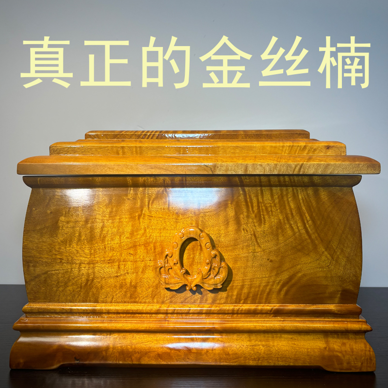 High-End Golden Silk Nanmu Wood Urn and Coffin, Solid Wood, Unisex Model, Mortise and Tenon Structure, Burial Supplies for Cemeteries