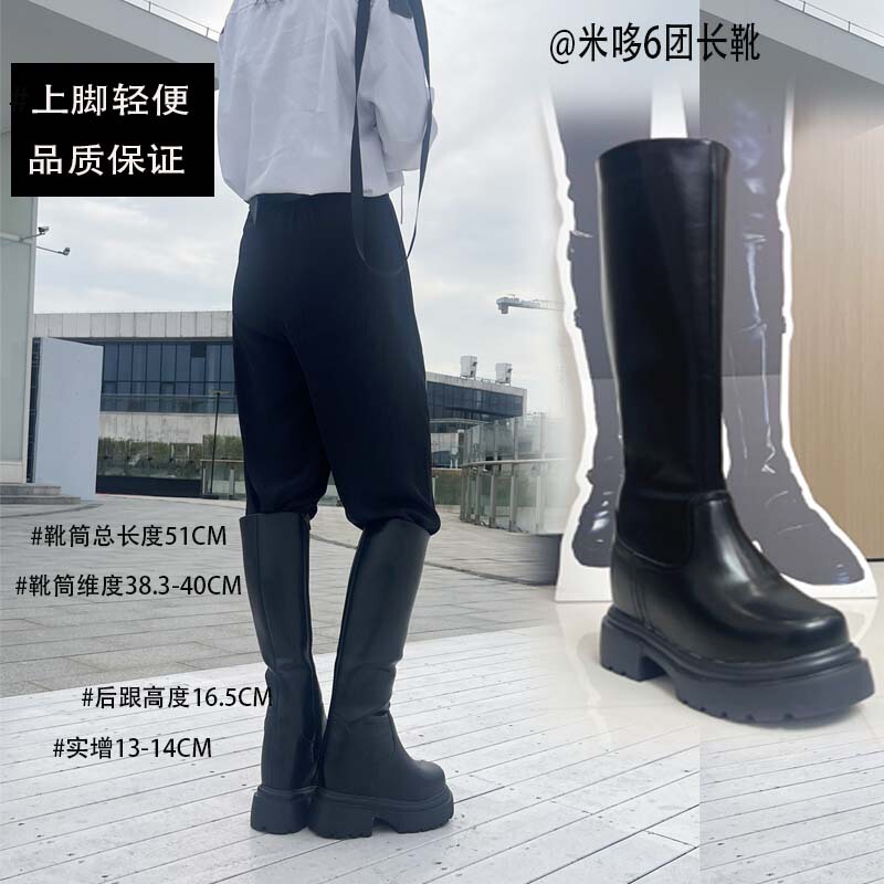 Miduo 6 Group Invisible Height-Increasing Long Boots, Super Cool Knight Boots, Lightweight Men's Long Boots, Large Size Long Leg Boots 188-6