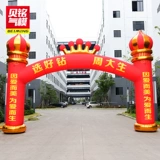 Открытый надувный фонарь