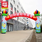 Открытый надувный фонарь