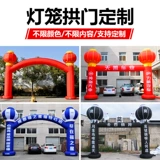 Надувные открывающиеся фонарь колонна арочная воздушная колонна Открытие празднования свадеб свадеб свадеб свадеб свадебные воздушные арки декоративные свадебные радужные дверь