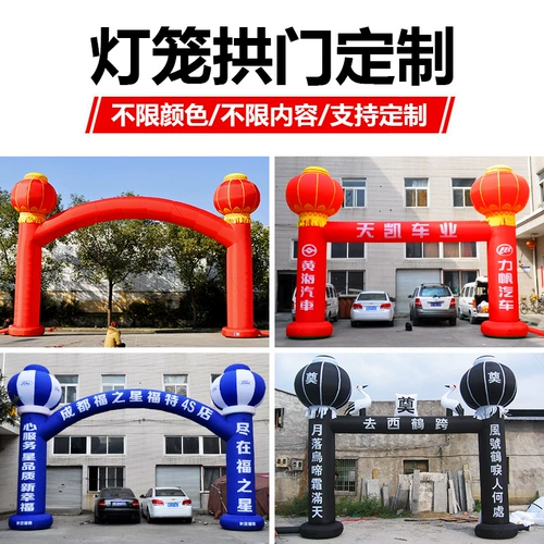 Надувные открывающиеся фонарь колонна арочная воздушная колонна Открытие празднования свадеб свадеб свадеб свадеб свадебные воздушные арки декоративные свадебные радужные дверь