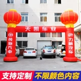 Надувные открывающиеся фонарь колонна арочная воздушная колонна Открытие празднования свадеб свадеб свадеб свадеб свадебные воздушные арки декоративные свадебные радужные дверь