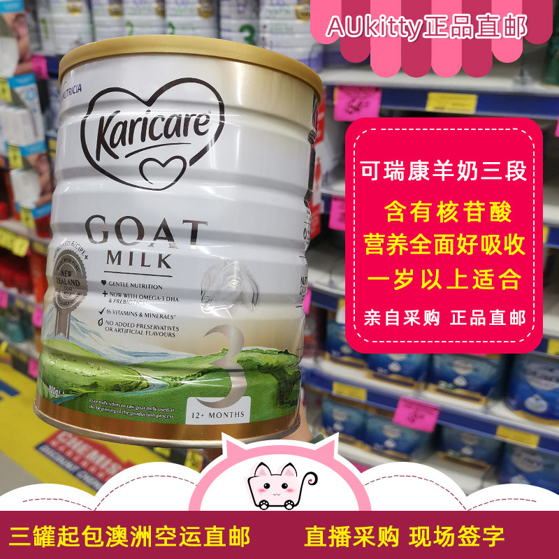 AUkitty Australia direct mail karicare Keruikang infant baby goat milk powder 3 segments 3 segments 900g