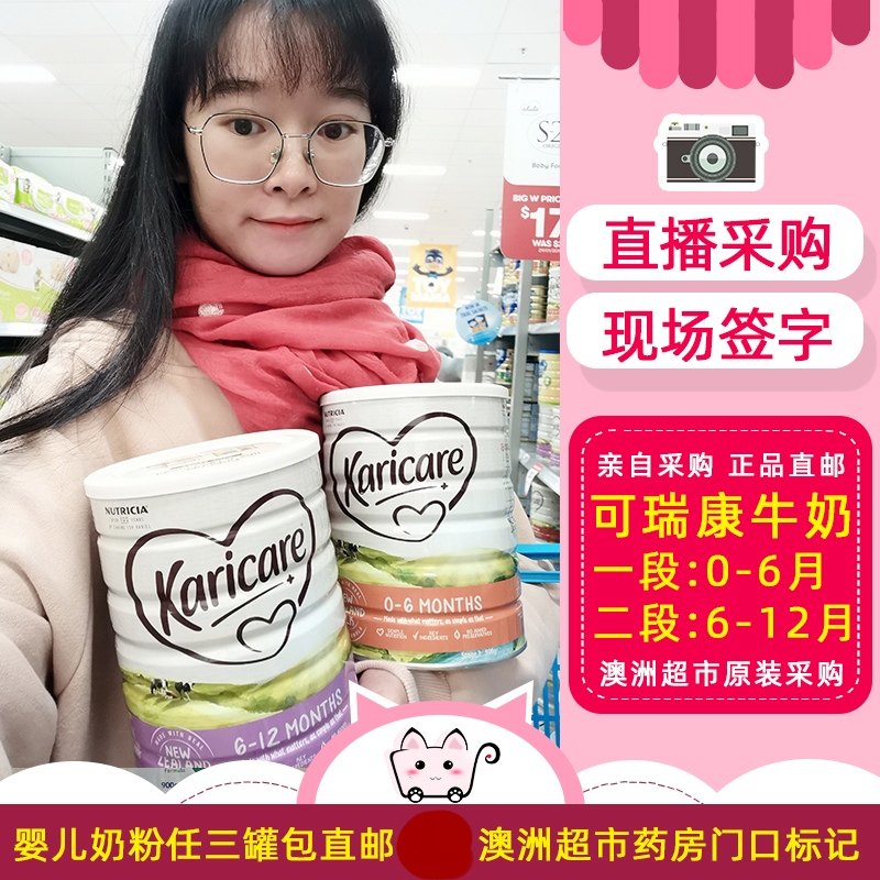 AUkitty Australia direct mail Keruikang infant milk powder 1 segment 2 segment 1 segment 2 segment DHA prebiotic 900g