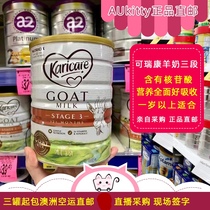 AUkitty Australian straight mail karicare caricarelcan toddler baby goat milk powder 3 paragraphs 3 paragraphs 900g