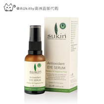 AUkitty Australian direct mail Sukin natural eye essence 30ml eye cream to fill the water to keep the dark circles