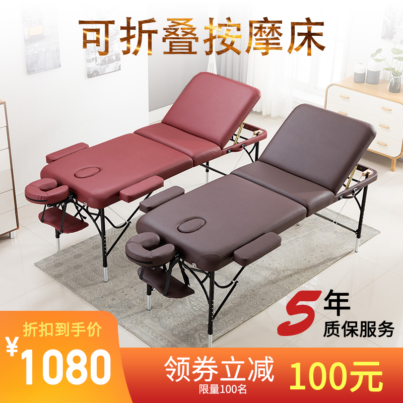 Kang Yi Pai Pai Folding Massage Bed Aluminum Alloy Beauty Beauty Body Bed Domestic Spa Pushback Bed Physiotherapy Bed Upscale