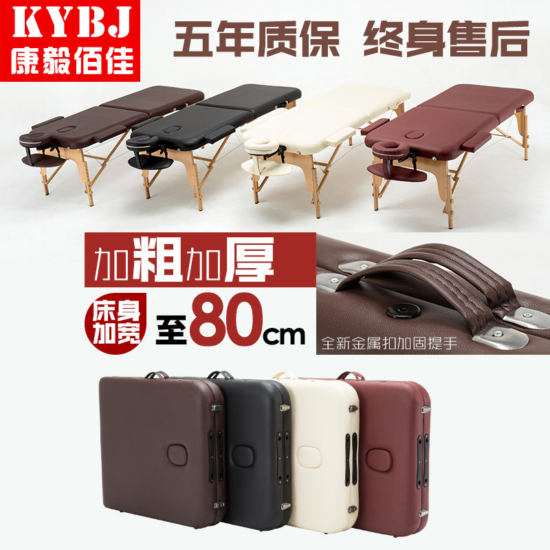 Original Point Massage Bed Beauty Bed Pushback Physiotherapy Bed Folding Portable Home Fire Therapy Acupuncture Solid Wood Bed