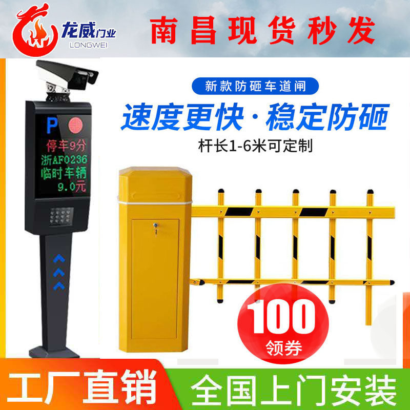 Nanchang License Plate Recognition System Fence Machine All Community Ups And Downs Vehicles Lift Pole Car Park Auto Charges
