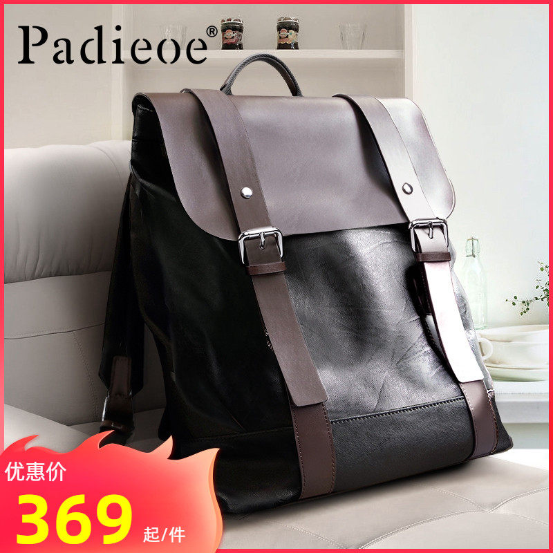 PADIEOE men's bag backpack men's backpack men's leisure travel real cowhide business computer large-capacity school bag