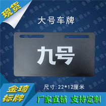 No. 9 electric car billboard custom acrylic advertising tail tail brand custom front card