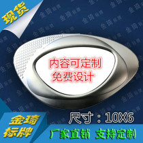 Universal special-shaped side label body hard label leisure tricycle tail label seat bucket hard label electric car side plate hard label