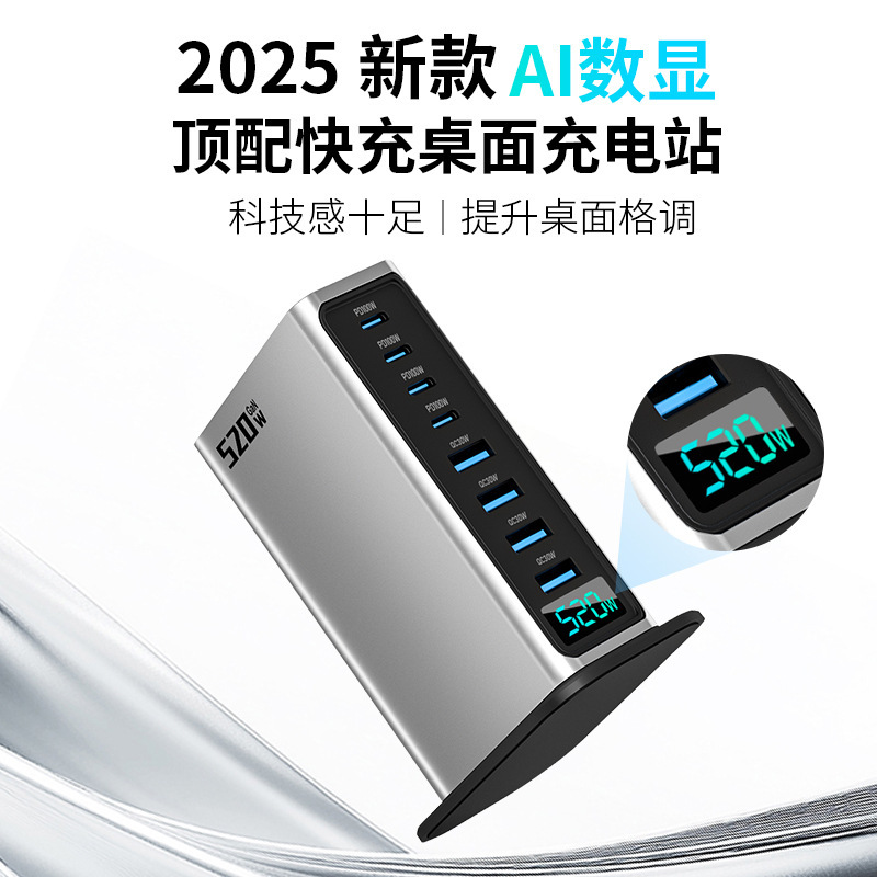 New 520W Gallium Nitride Desktop Charging Station Multi-Port USB Charger Typec Socket Eight-In-One British Standard European Standard Australian Version Digital Display Pd Suitable for Apple Samsung Android Mobile Phones Tablets Laptops