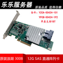 Inspur LSI SAS 3008 12g array card IT IR mode YZCA-00424-101 9361-8I