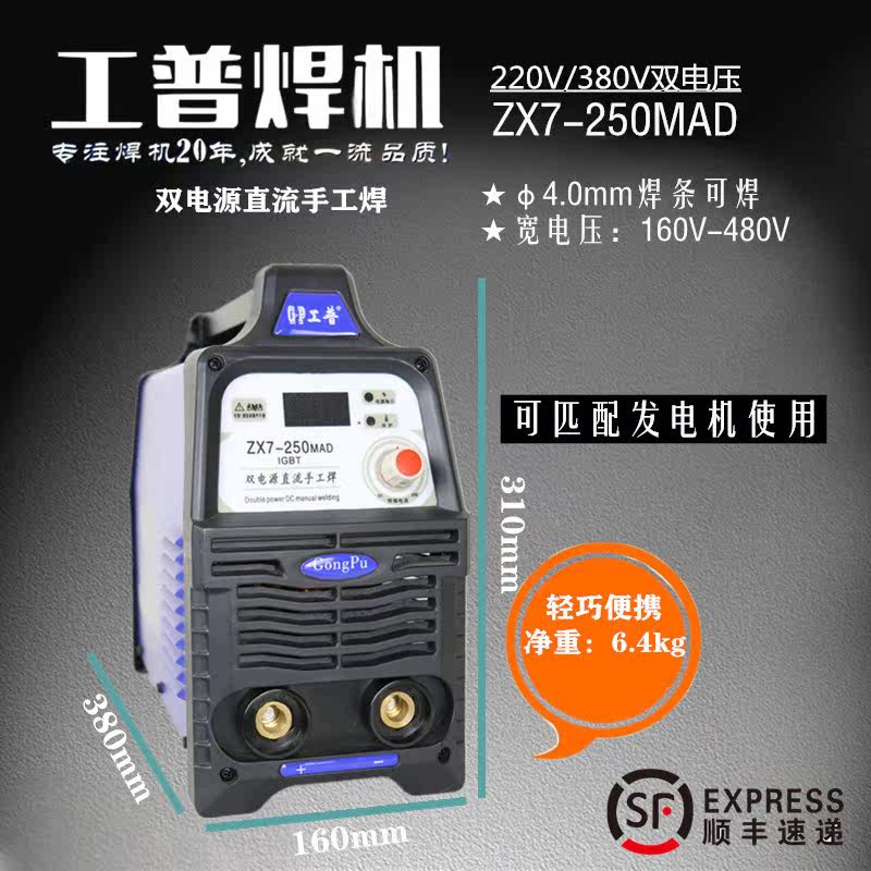 Work Pump welder ZX7-250MAD ZX7-250MAK dual voltage 3 2 long welded wide voltage generator welder