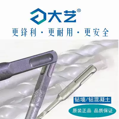 Dai Yi square handle drill electric hammer drill square alloy steel wall groove concrete impact drill 6mm8mm10mm12mm drill bit