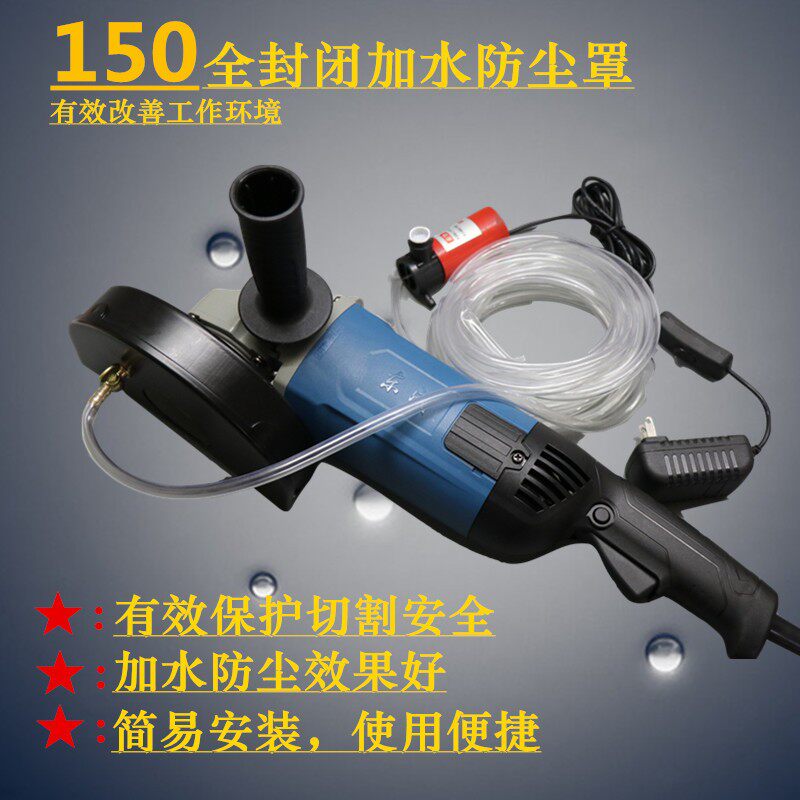 150 angle grinder water dust cover Fully enclosed dust-free bed bag modified angle grinder 48mm water wheel cover